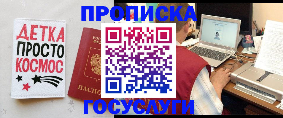 прописка гарантия в Кохме