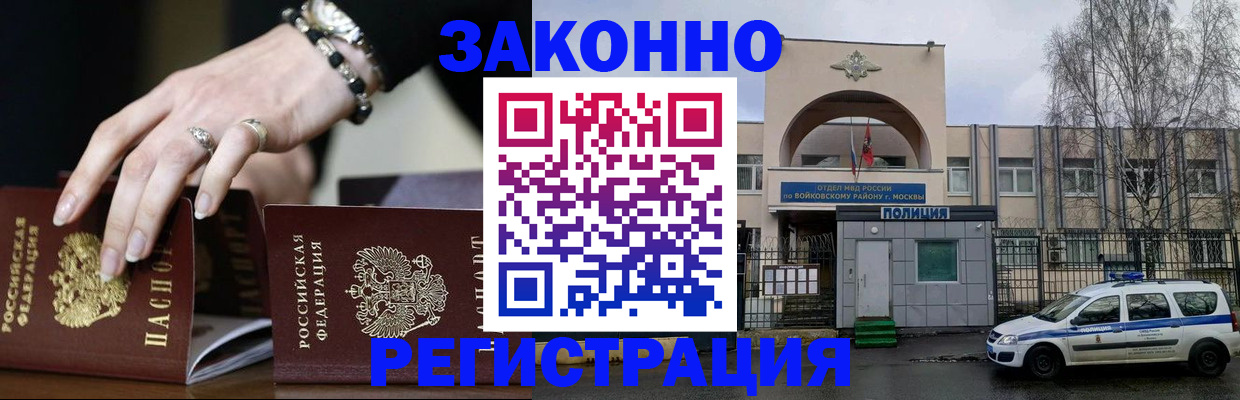 временная регистрация поиск в Кохме