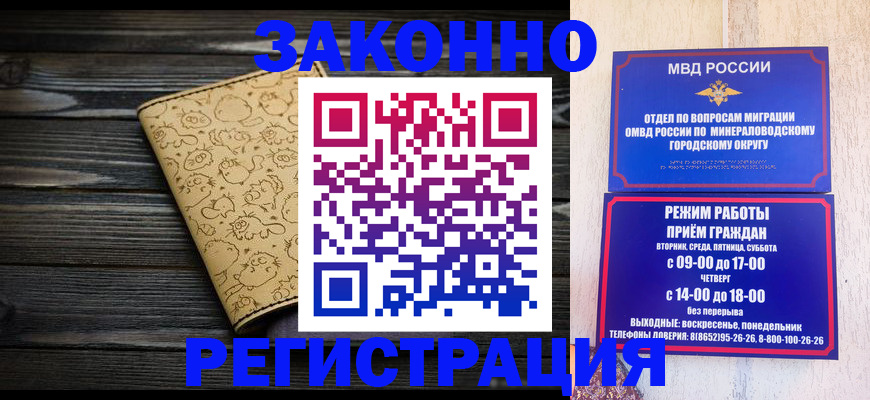 временная прописка в Кохме