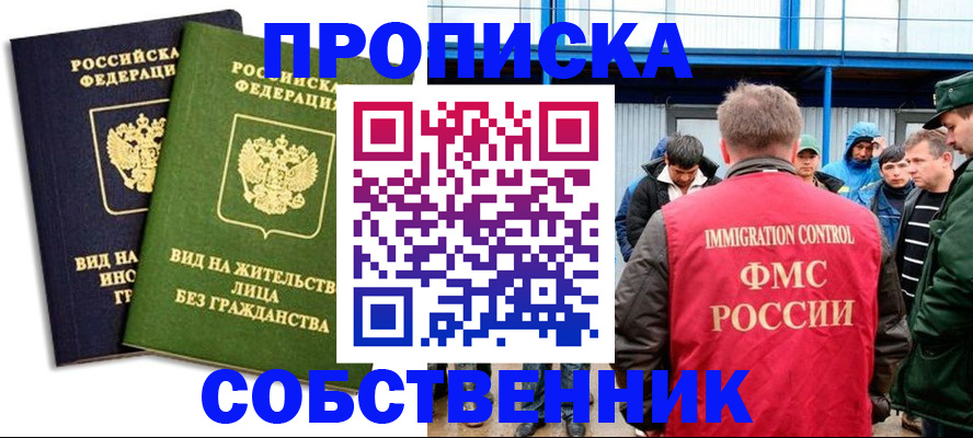 временная регистрация 2025 в Кохме