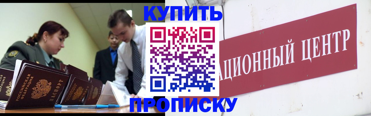 прописка поиск в Кохме