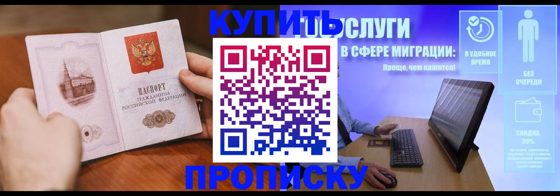 временная регистрация поиск в Кохме