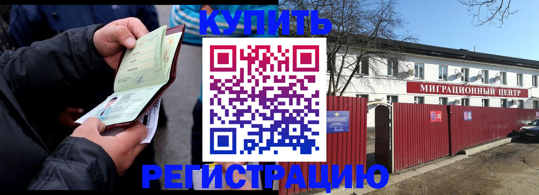 прописка в квартире в Кохме