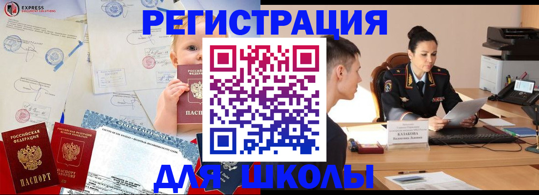 прописка регистрация в Кохме